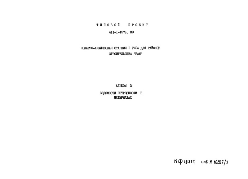  3.    