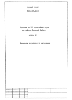  IV.    