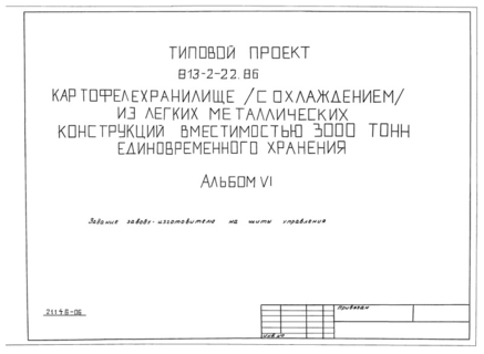  VI.  -   