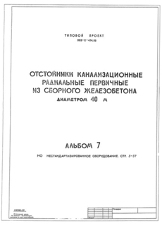  7.  
