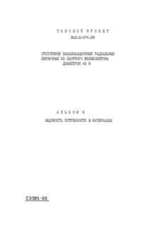  9.    