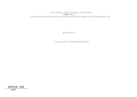  III.  
