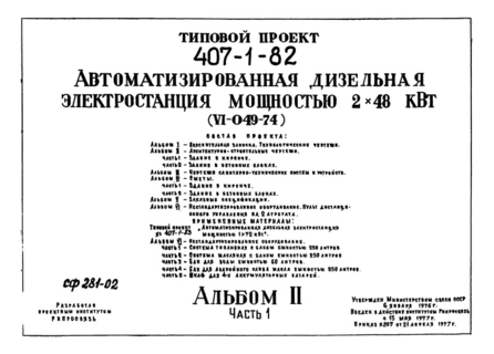  II.  1. - .   