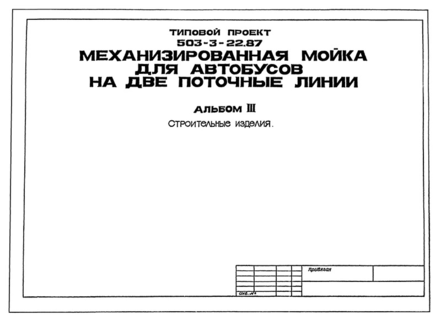  III.  
