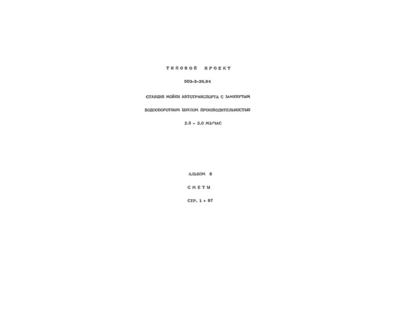  8. 