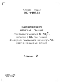  2.  .    .    (  902-1-136.88)