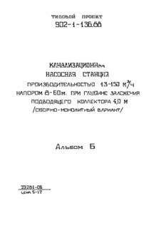  6.  .   (  902-1-136.88)