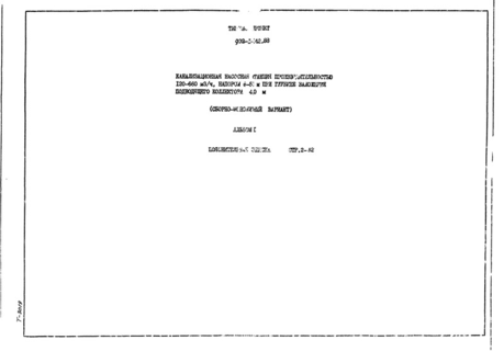 Альбом 1. Пояснительная записка (из ТП 902-1-142.88)