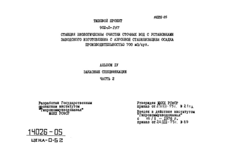  IV.  2.  
