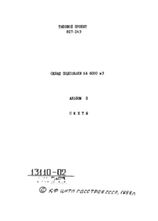  II. 