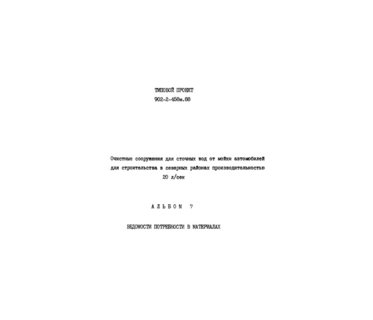  7.    
