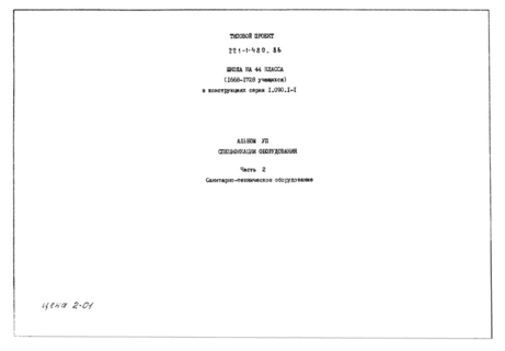  VII.  2.  . - 
