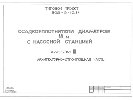  III. - 