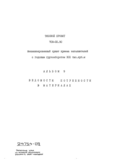 9.    