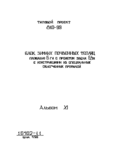  XI.    . , -,     (    )