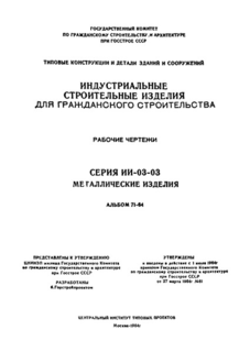  71-64.  