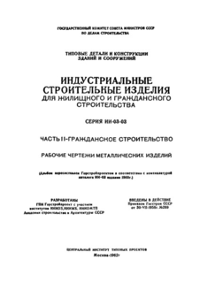  II.  .     (        -03  1960 )