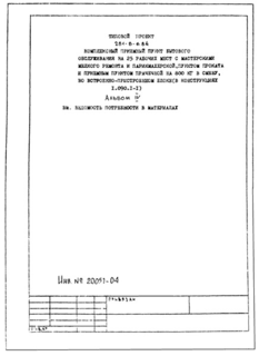  IV.    