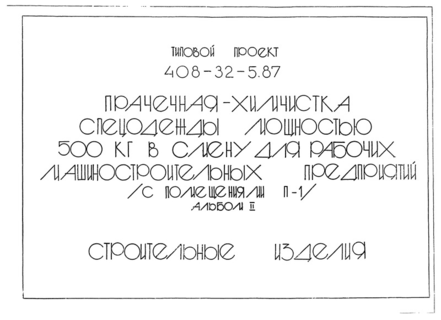  II.  