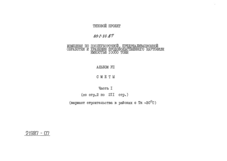  VII.  1. 