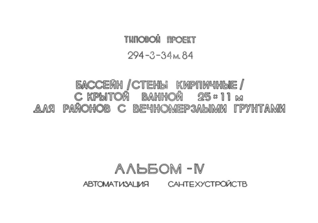  IV.  