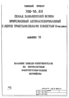  11.  -    
