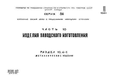  10.  10.4-1.   .  