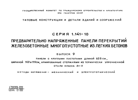  9.      628 ,  149  119 ,        -V.   -   