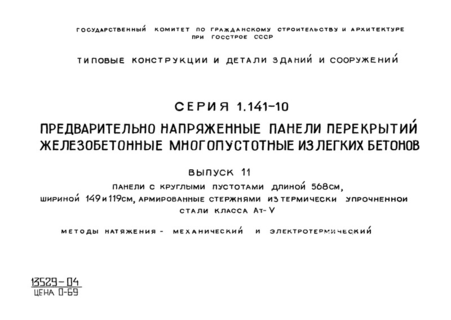  11.      568 ,  149  119 ,        -V.   -   