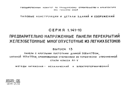  13.      508  478 ,  149  119 ,        -V.   -   
