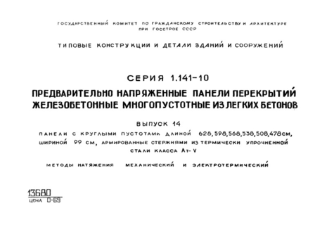  14.      628, 598, 568, 538, 508, 478 ,  99 ,        -V.   -   