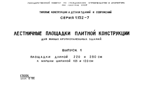  1.   220  280     105  120 