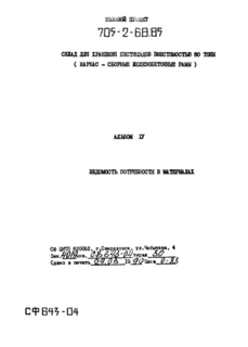  IV.    