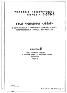  II.  1.         