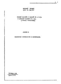  8.    