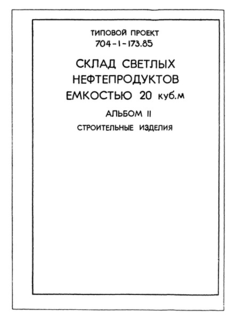  II.  