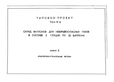  II. - 
