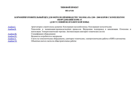         1200 - 2000     -15 (  - )