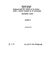  8. 