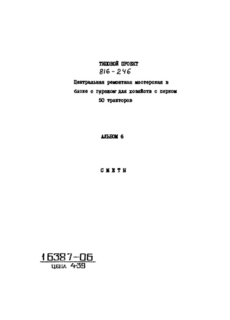  6. 