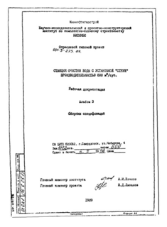 Альбом 3. Сборник спецификация