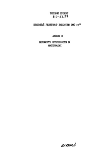  II.    