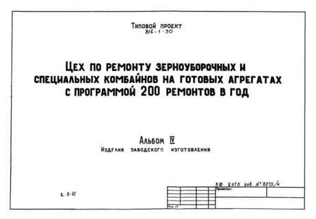  IV.   