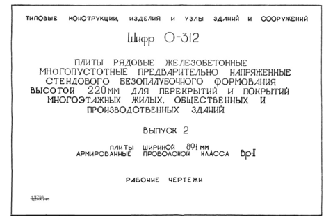  2.   891 ,    -II.  