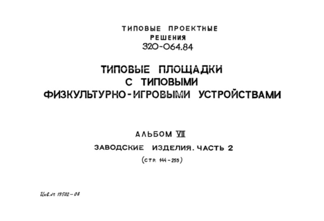  VII.  2.  