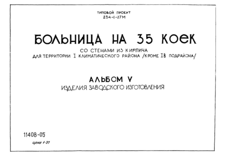  V.   