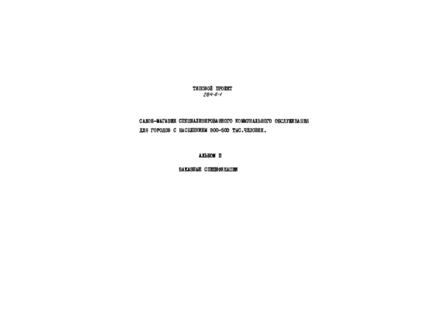  II.  