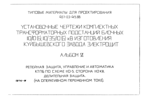  VI.  ,       110-5.  110 .   (   )