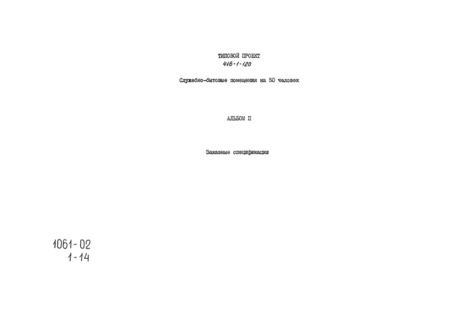 II.  