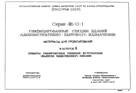  8.       